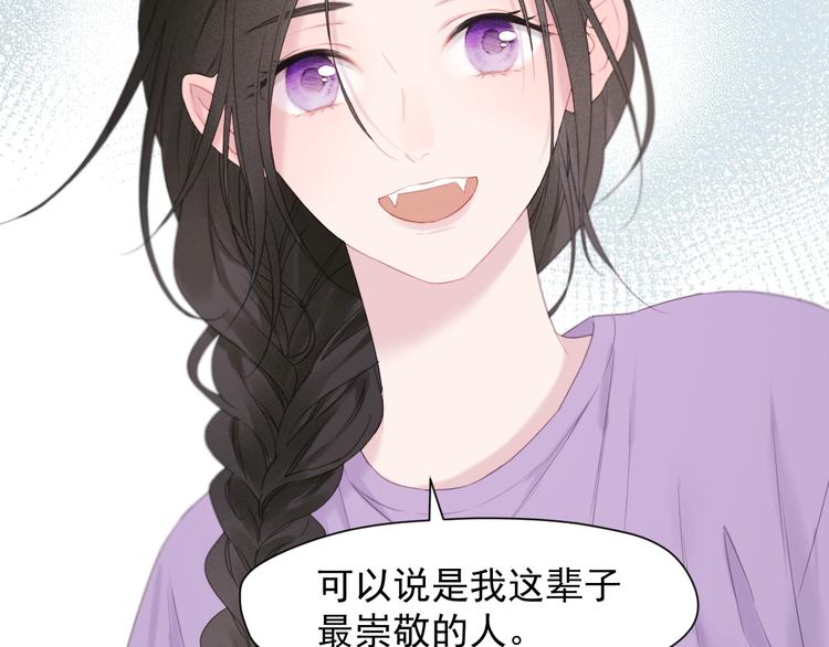 捡到只小狐狸韩漫全集-特别篇 第6话无删减无遮挡章节图片 
