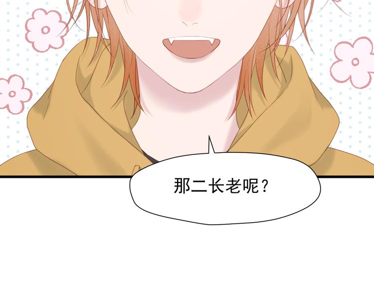 捡到只小狐狸韩漫全集-特别篇 第6话无删减无遮挡章节图片 