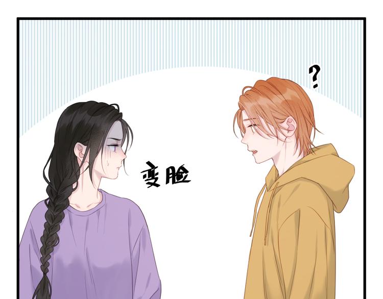 捡到只小狐狸韩漫全集-特别篇 第6话无删减无遮挡章节图片 