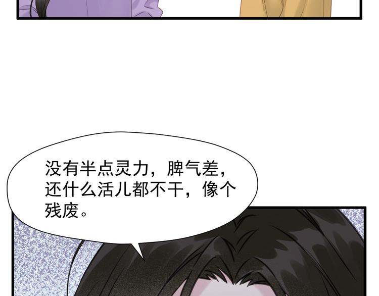捡到只小狐狸韩漫全集-特别篇 第6话无删减无遮挡章节图片 