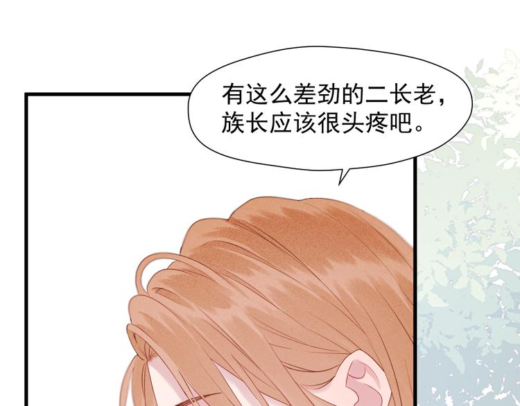 捡到只小狐狸韩漫全集-特别篇 第6话无删减无遮挡章节图片 