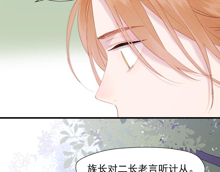 捡到只小狐狸韩漫全集-特别篇 第6话无删减无遮挡章节图片 