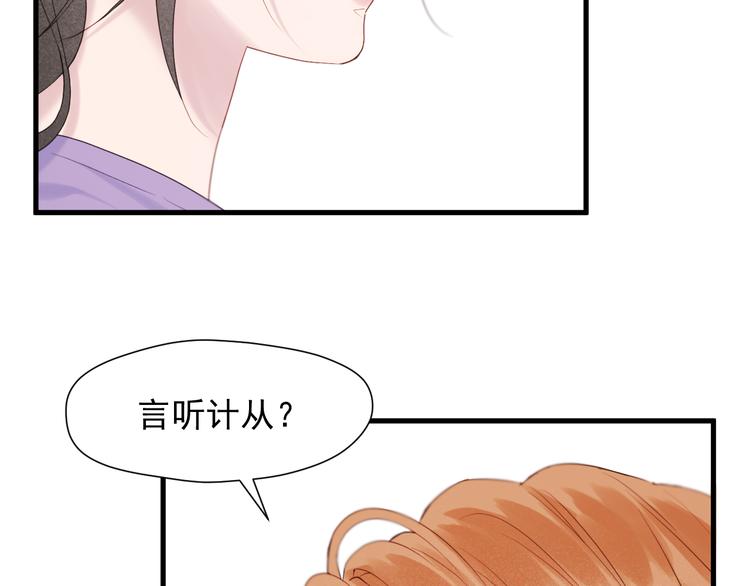 捡到只小狐狸韩漫全集-特别篇 第6话无删减无遮挡章节图片 