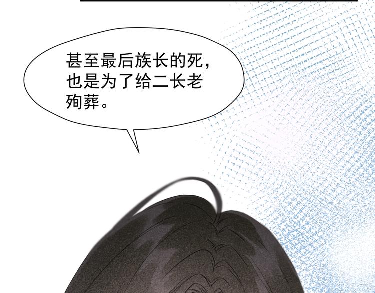 捡到只小狐狸韩漫全集-特别篇 第6话无删减无遮挡章节图片 