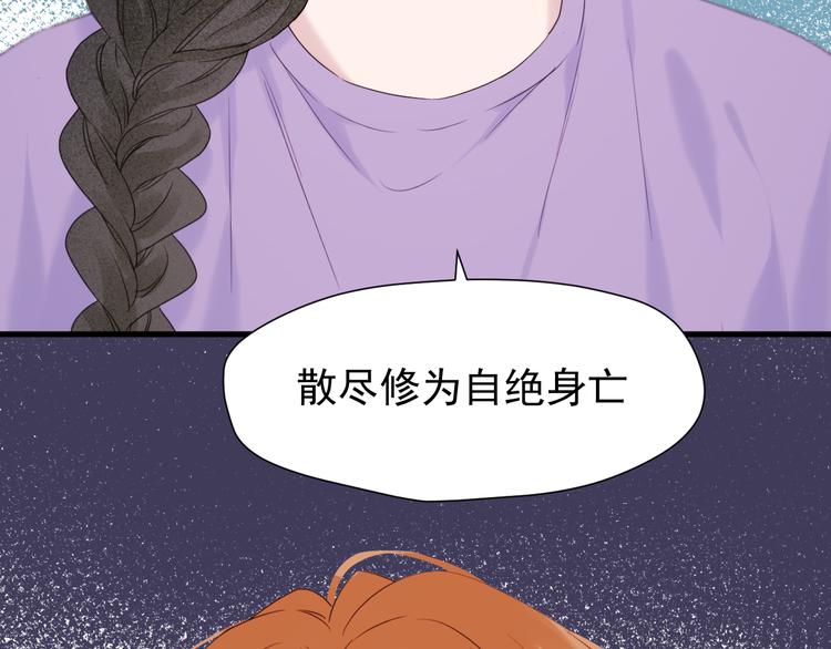 捡到只小狐狸韩漫全集-特别篇 第6话无删减无遮挡章节图片 