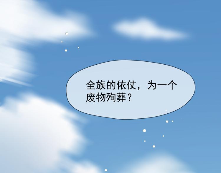 捡到只小狐狸韩漫全集-特别篇 第6话无删减无遮挡章节图片 