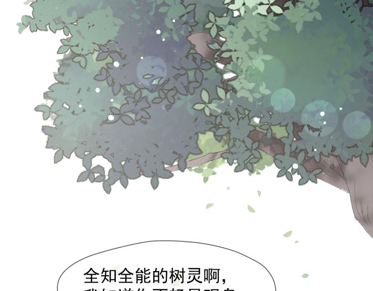 捡到只小狐狸韩漫全集-特别篇 第6话无删减无遮挡章节图片 