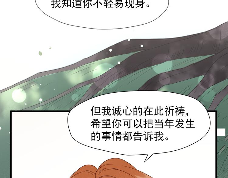 捡到只小狐狸韩漫全集-特别篇 第6话无删减无遮挡章节图片 