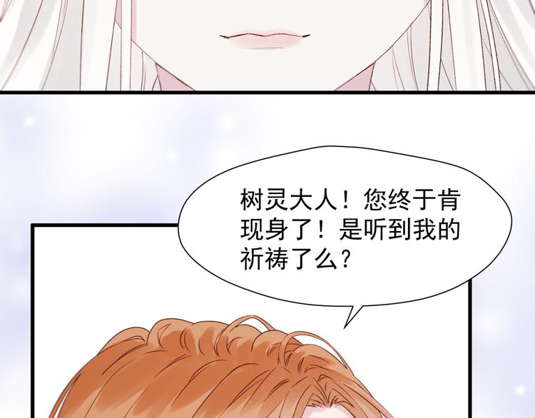 捡到只小狐狸韩漫全集-特别篇 第6话无删减无遮挡章节图片 