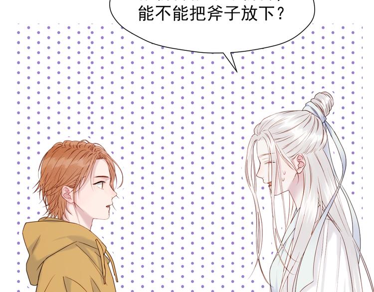 捡到只小狐狸韩漫全集-特别篇 第6话无删减无遮挡章节图片 
