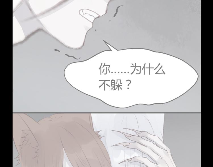 捡到只小狐狸韩漫全集-特别篇 第6话无删减无遮挡章节图片 
