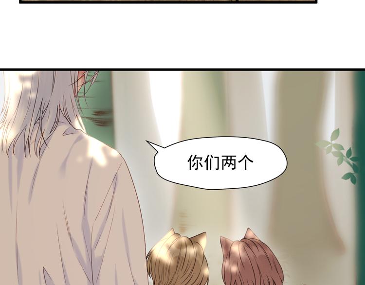 捡到只小狐狸韩漫全集-特别篇 第6话无删减无遮挡章节图片 