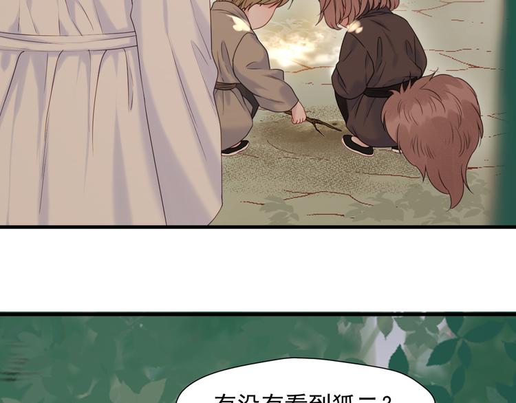 捡到只小狐狸韩漫全集-特别篇 第6话无删减无遮挡章节图片 
