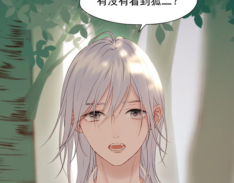 捡到只小狐狸韩漫全集-特别篇 第6话无删减无遮挡章节图片 
