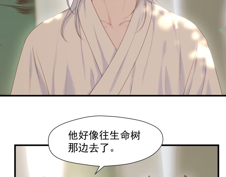 捡到只小狐狸韩漫全集-特别篇 第6话无删减无遮挡章节图片 