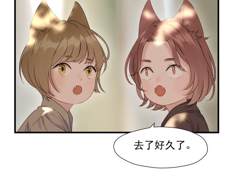 捡到只小狐狸韩漫全集-特别篇 第6话无删减无遮挡章节图片 