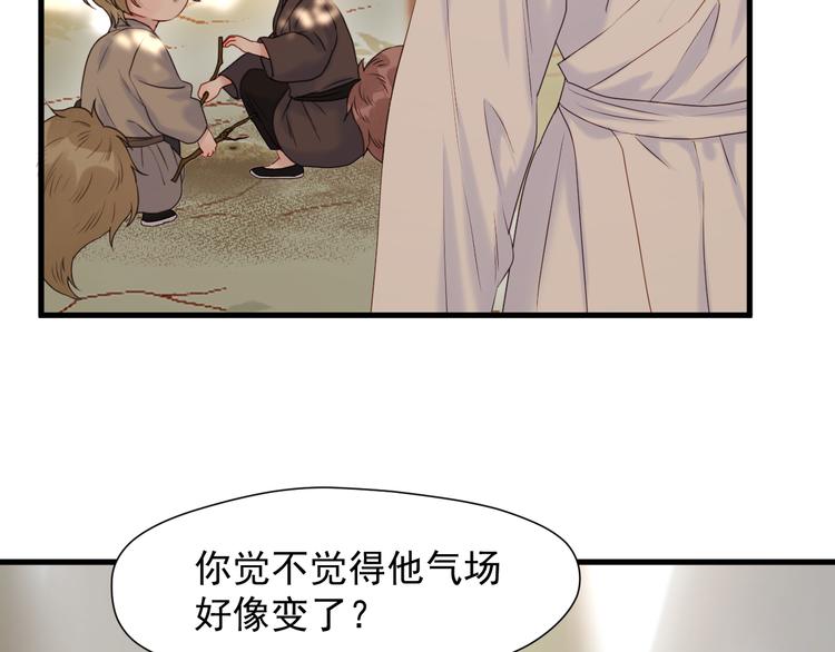 捡到只小狐狸韩漫全集-特别篇 第6话无删减无遮挡章节图片 