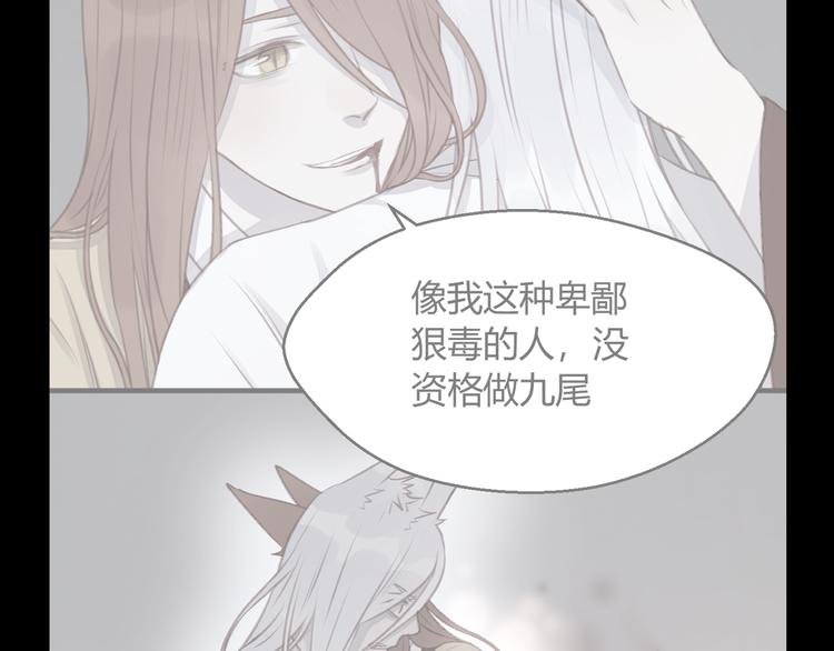 捡到只小狐狸韩漫全集-特别篇 第6话无删减无遮挡章节图片 