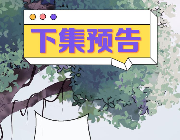 捡到只小狐狸韩漫全集-特别篇 第6话无删减无遮挡章节图片 