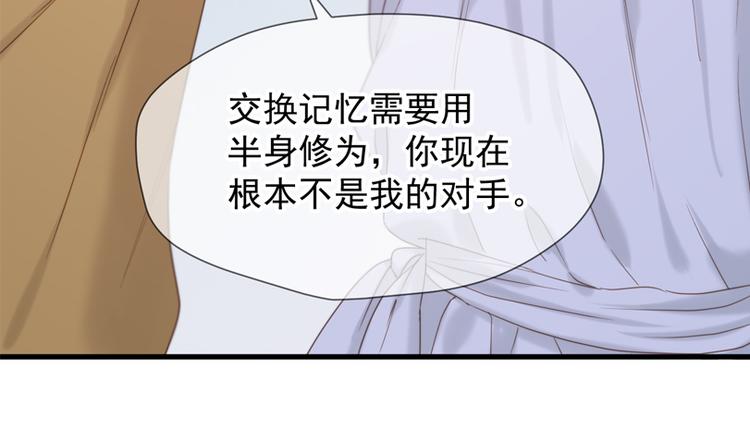 捡到只小狐狸韩漫全集-特别篇 第6话无删减无遮挡章节图片 