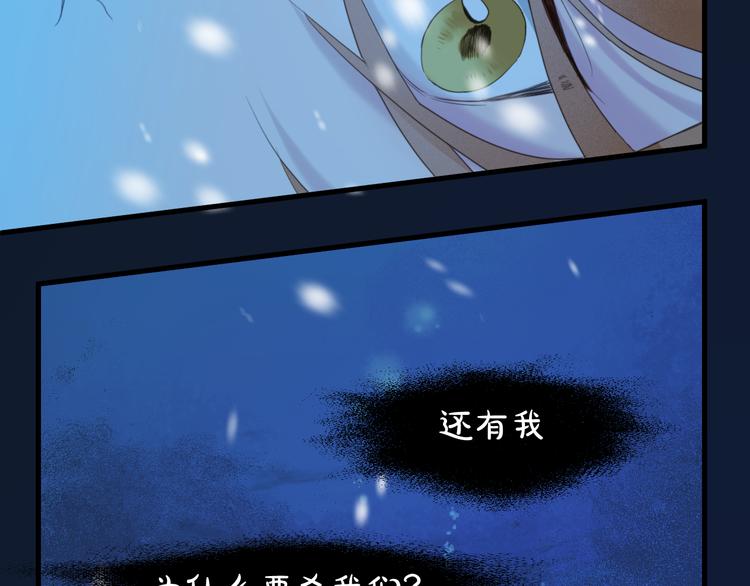 捡到只小狐狸韩漫全集-特别篇 第8话无删减无遮挡章节图片 