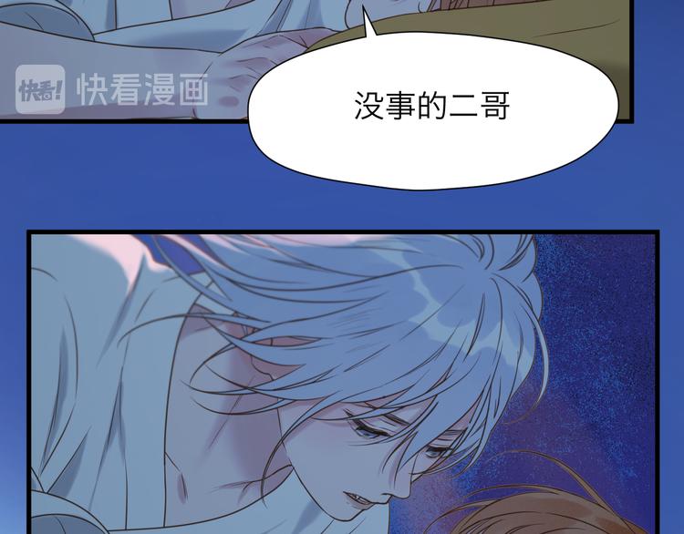 捡到只小狐狸韩漫全集-特别篇 第8话无删减无遮挡章节图片 