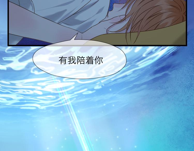 捡到只小狐狸韩漫全集-特别篇 第8话无删减无遮挡章节图片 