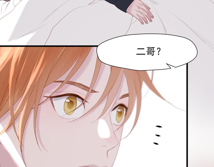捡到只小狐狸韩漫全集-特别篇 第8话无删减无遮挡章节图片 
