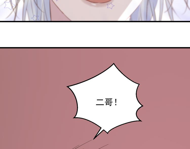 捡到只小狐狸韩漫全集-特别篇 第8话无删减无遮挡章节图片 