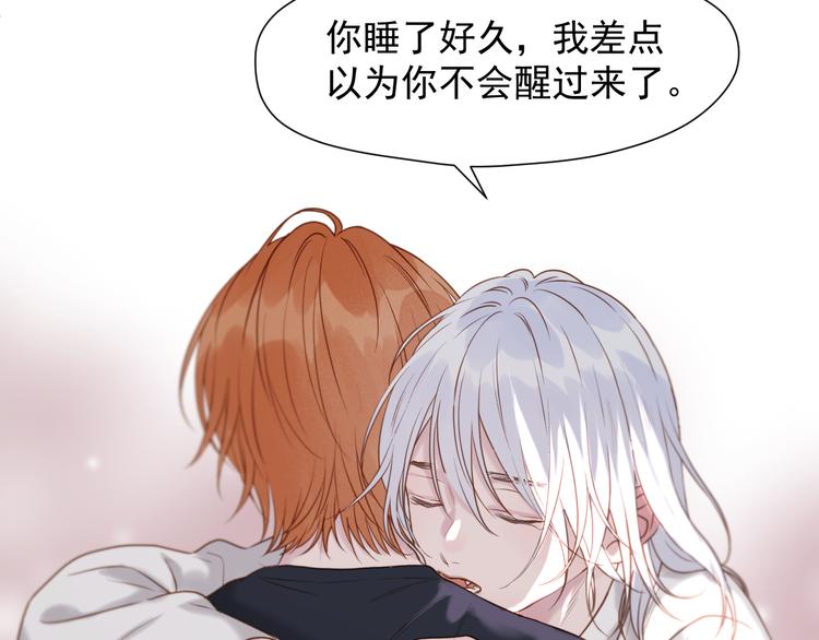 捡到只小狐狸韩漫全集-特别篇 第8话无删减无遮挡章节图片 