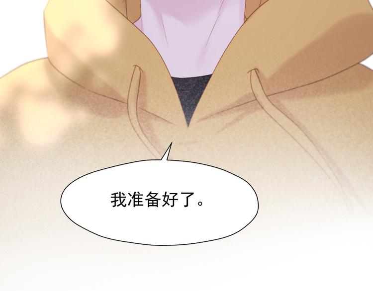 捡到只小狐狸韩漫全集-特别篇 第8话无删减无遮挡章节图片 