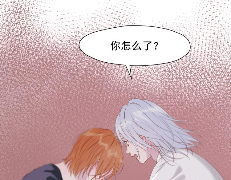 捡到只小狐狸韩漫全集-特别篇 第8话无删减无遮挡章节图片 
