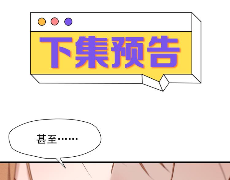 捡到只小狐狸韩漫全集-特别篇 第8话无删减无遮挡章节图片 