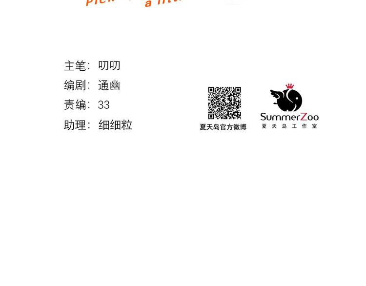 捡到只小狐狸韩漫全集-特别篇 第8话无删减无遮挡章节图片 