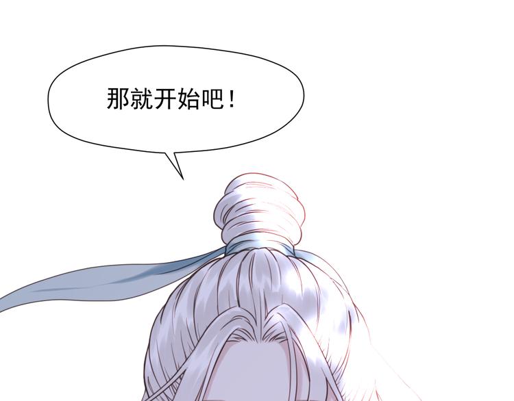 捡到只小狐狸韩漫全集-特别篇 第8话无删减无遮挡章节图片 