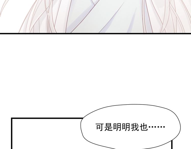 捡到只小狐狸韩漫全集-特别篇 第9话无删减无遮挡章节图片 