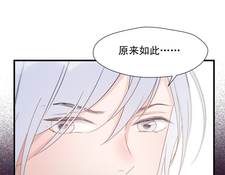 捡到只小狐狸韩漫全集-特别篇 第9话无删减无遮挡章节图片 