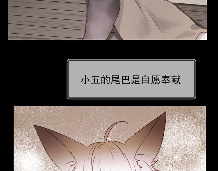 捡到只小狐狸韩漫全集-特别篇 第9话无删减无遮挡章节图片 