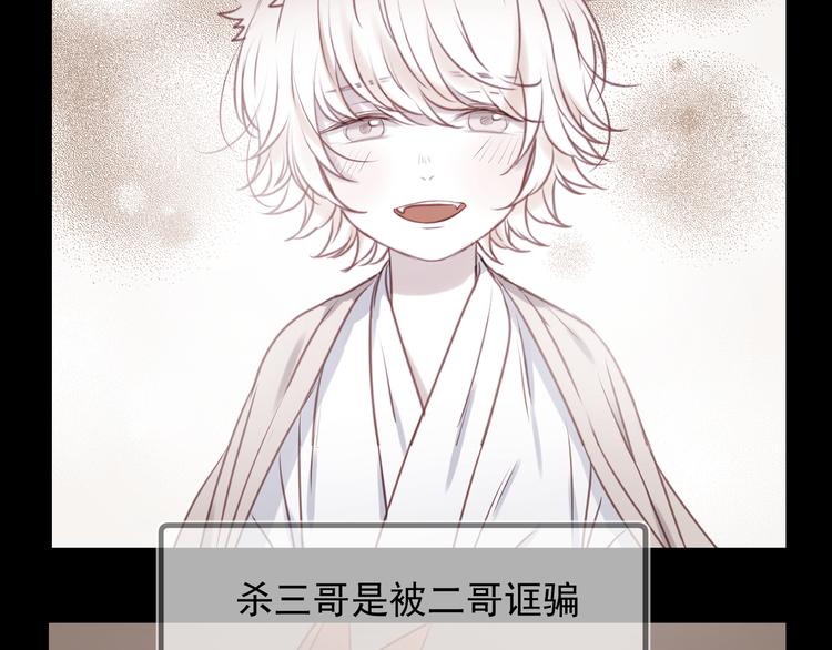 捡到只小狐狸韩漫全集-特别篇 第9话无删减无遮挡章节图片 