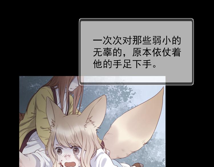 捡到只小狐狸韩漫全集-特别篇 第9话无删减无遮挡章节图片 