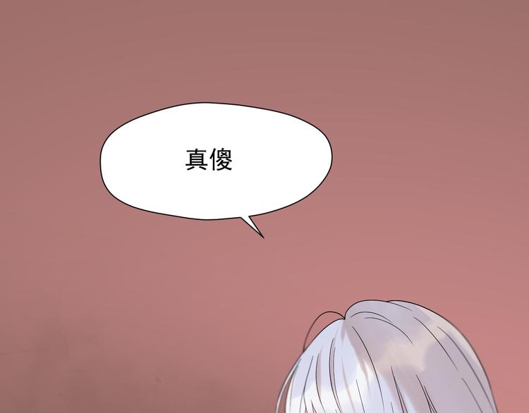 捡到只小狐狸韩漫全集-特别篇 第9话无删减无遮挡章节图片 