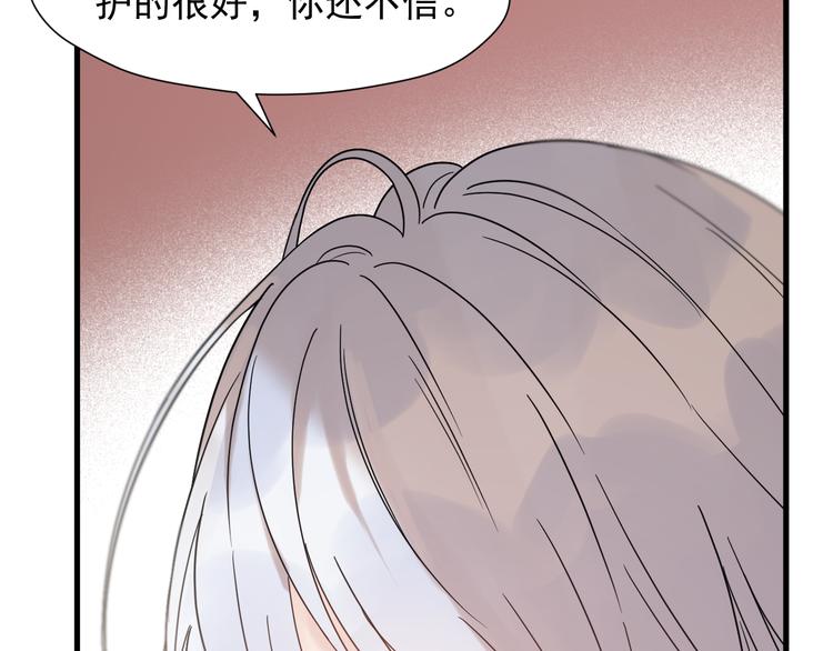 捡到只小狐狸韩漫全集-特别篇 第9话无删减无遮挡章节图片 