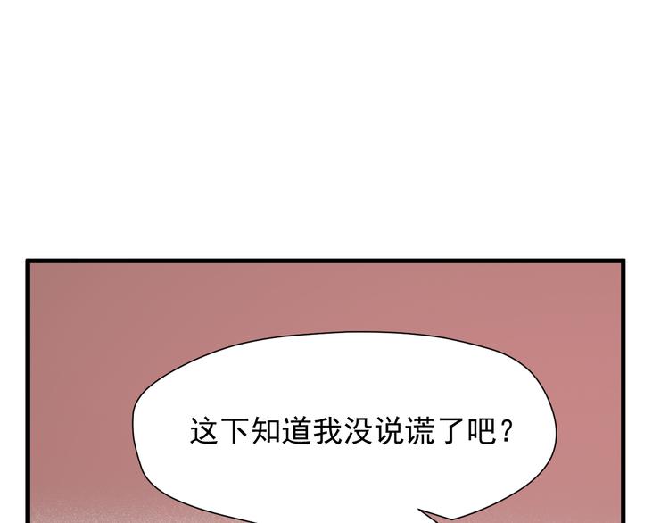 捡到只小狐狸韩漫全集-特别篇 第9话无删减无遮挡章节图片 