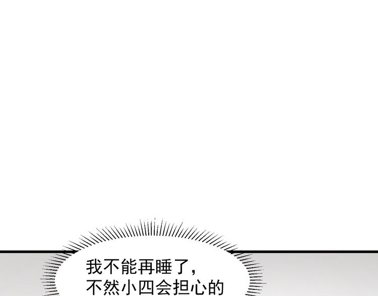 捡到只小狐狸韩漫全集-特别篇 第9话无删减无遮挡章节图片 