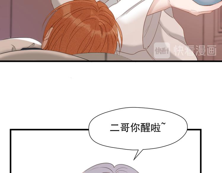 捡到只小狐狸韩漫全集-特别篇 第9话无删减无遮挡章节图片 