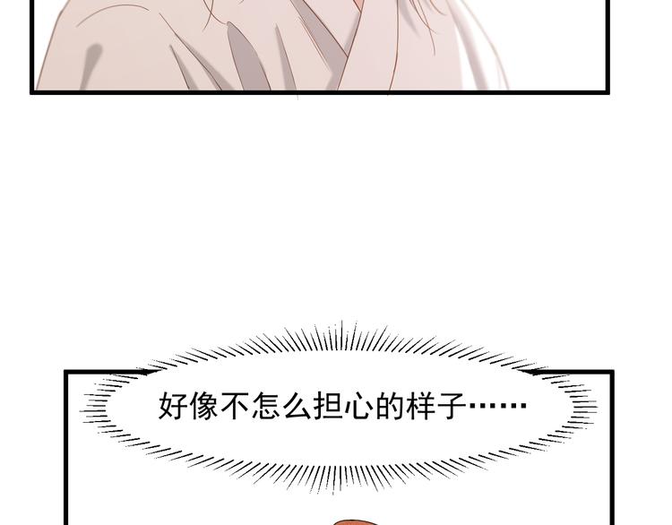 捡到只小狐狸韩漫全集-特别篇 第9话无删减无遮挡章节图片 