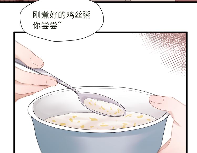 捡到只小狐狸韩漫全集-特别篇 第9话无删减无遮挡章节图片 