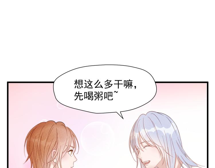 捡到只小狐狸韩漫全集-特别篇 第9话无删减无遮挡章节图片 