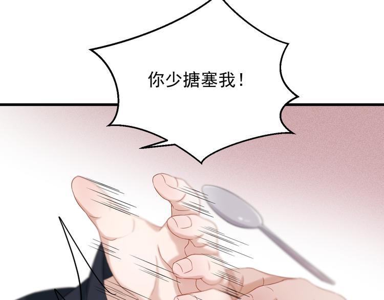 捡到只小狐狸韩漫全集-特别篇 第9话无删减无遮挡章节图片 