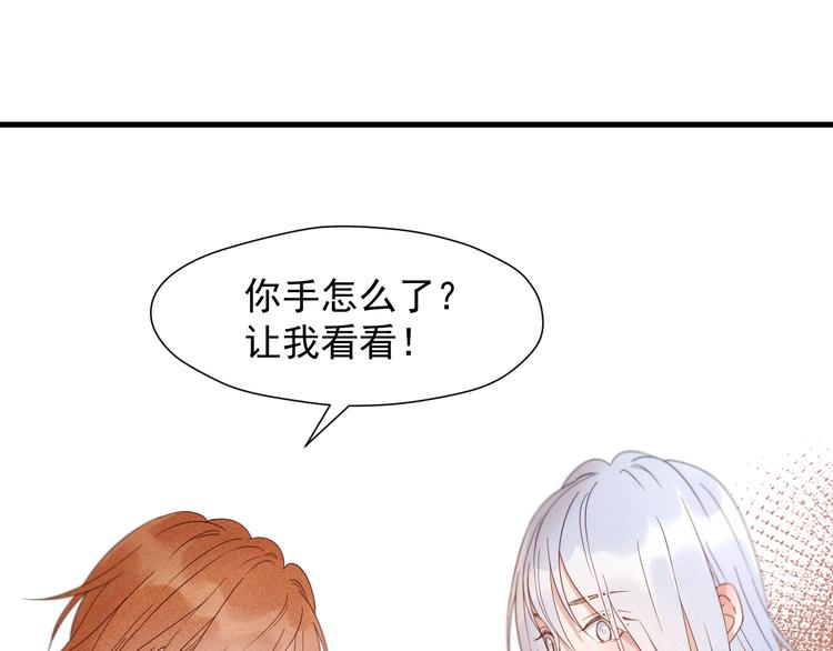 捡到只小狐狸韩漫全集-特别篇 第9话无删减无遮挡章节图片 